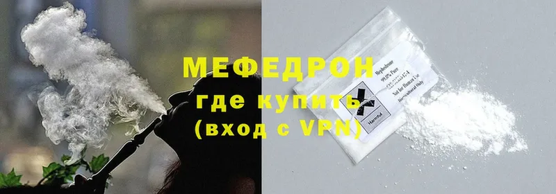 Мефедрон mephedrone  Волоколамск 