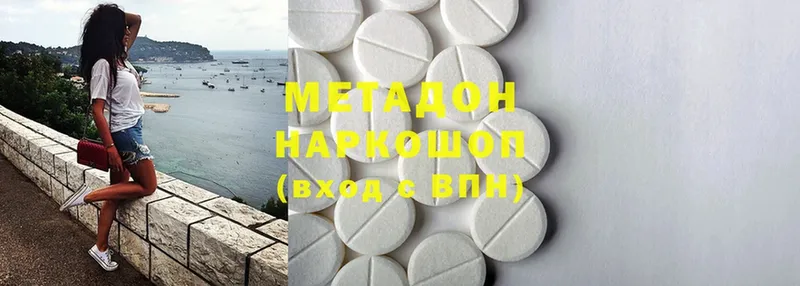 МЕТАДОН methadone  Волоколамск 